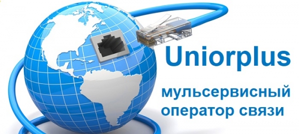 Юниор Плюс: регистрация личного кабинета, вход, возможности