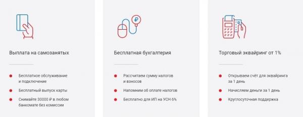 Веста Банк – регистрация личного кабинета и его функции Веста Банк – регистрация личного кабинета и его функции
