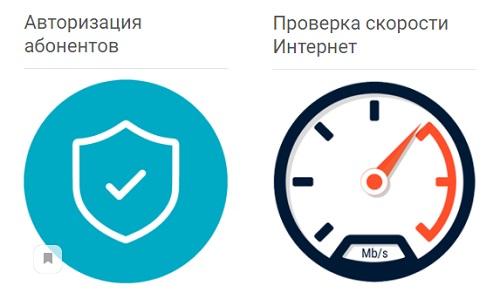 СипСтар &ndash; регистрация абонента, вход в личный кабинет