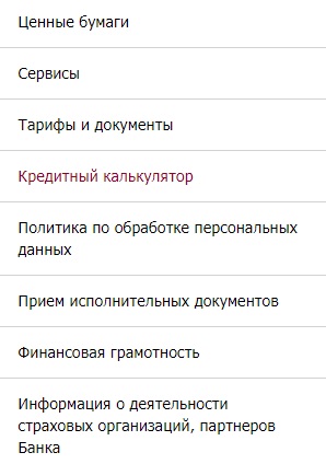 Банк «Форштадт»: регистрация и возможности личного кабинета Банк «Форштадт»: регистрация и возможности личного кабинета