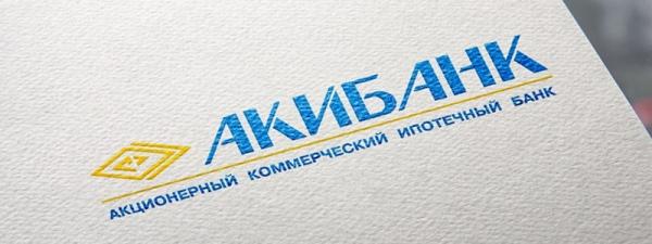 Акибанк – как пользоваться онлайн личным кабинетом, инструкция для физических и юридических лиц Акибанк – как пользоваться онлайн личным кабинетом, инструкция для физических и юридических лиц