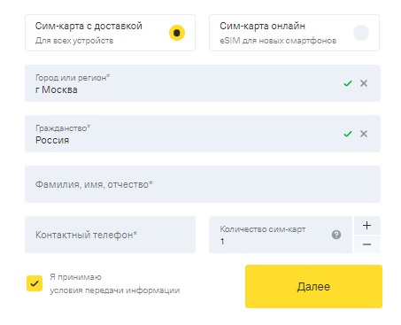 Тинькофф Мобайл: доступ в личный кабинет Тинькофф Мобайл: доступ в личный кабинет