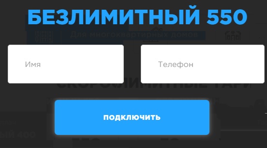 Скайнетком &ndash; регистрация и вход в личный кабинет