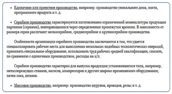 Бизнес идеи – производство: 3 прибыльных варианта Бизнес идеи – производство: 3 прибыльных варианта
