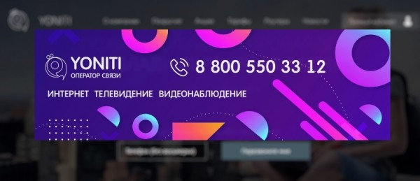 Функции личного кабинета Yoniti и способы авторизации Функции личного кабинета Yoniti и способы авторизации