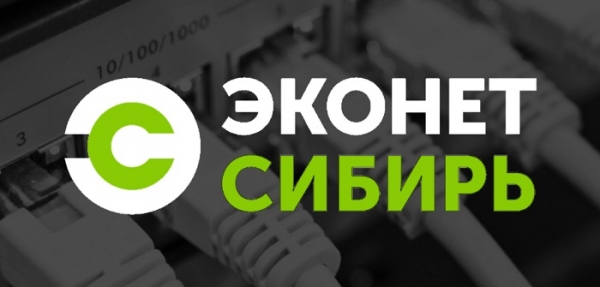 Эконет Сибирь: регистрация личного кабинета, вход, возможности ЛК Эконет Сибирь: регистрация личного кабинета, вход, возможности ЛК