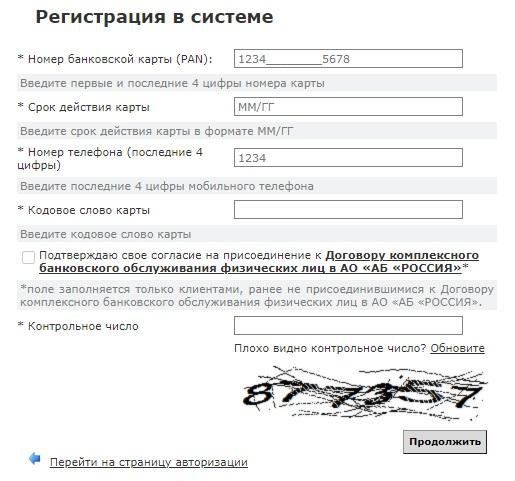Банк России: вход в личный кабинет