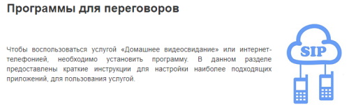 Роднаясвязь.рф &ndash; личный кабинет, пополнение таксофонных карт, дешевые звонки