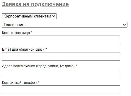 Южный Телеком: регистрация и возможности личного кабинета Южный Телеком: регистрация и возможности личного кабинета
