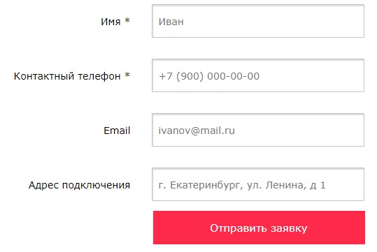 УралНет &ndash; регистрация и вход в личный кабинет