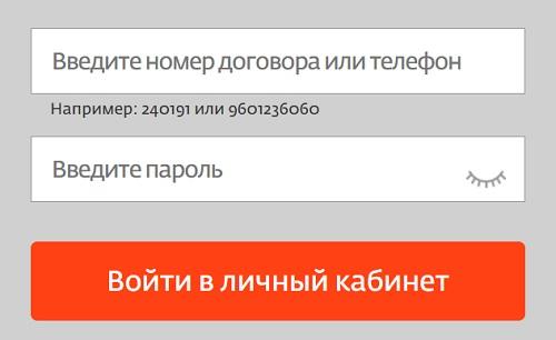 Руководство по регистрации личного кабинета абонентам &laquo;Ловит&raquo;