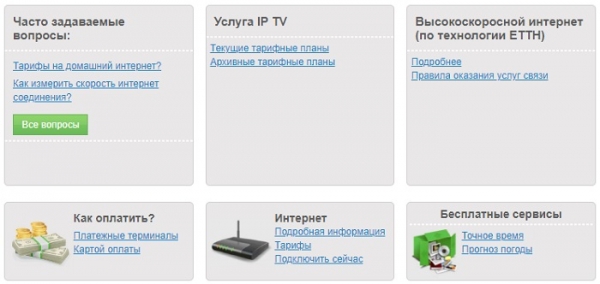 Южный Телеком: регистрация и возможности личного кабинета Южный Телеком: регистрация и возможности личного кабинета