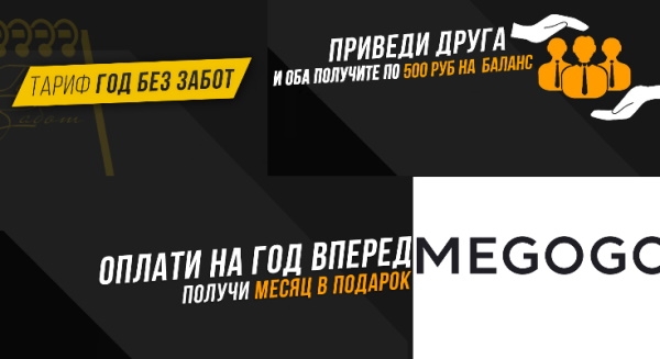 РТА Телеком – интернет и телевидение в Ангарске РТА Телеком – интернет и телевидение в Ангарске