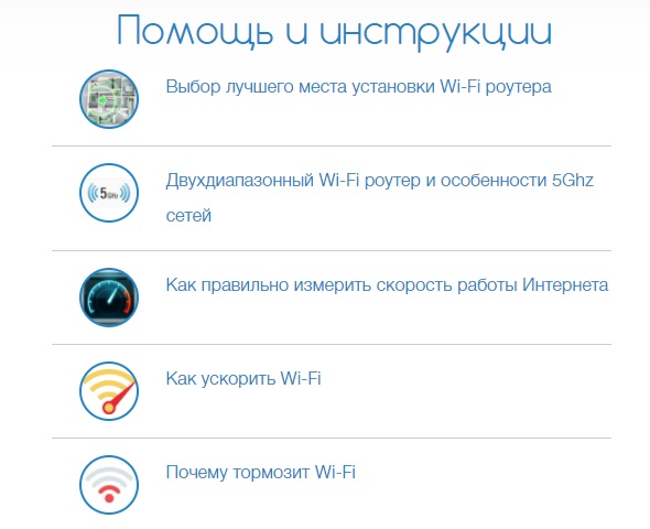 Функционал личного кабинета на сайте &laquo;Орбита Телеком&raquo; г. Подольск