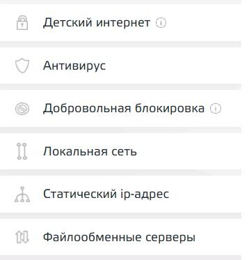 СКТВ: подключение к Интернету, вход в личный кабинет СКТВ: подключение к Интернету, вход в личный кабинет