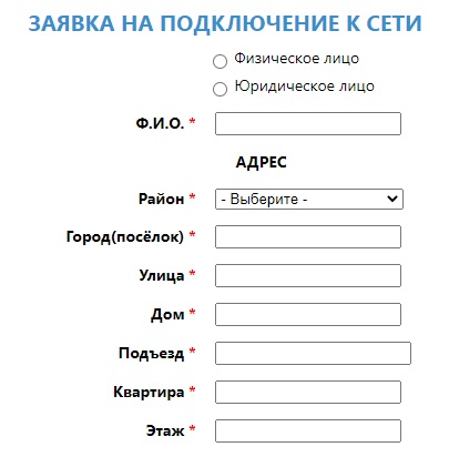 Телеконика &ndash; заключение договора и вход личный кабинет