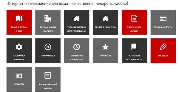 Флекс (ООО Flex) — регистрация и вход в личный кабинет пользователя Флекс (ООО Flex) — регистрация и вход в личный кабинет пользователя