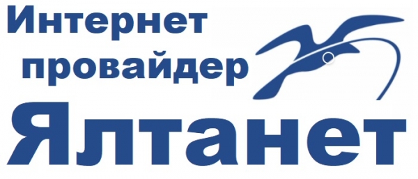 Ялтанет – регистрация и вход в личный кабинет Ялтанет – регистрация и вход в личный кабинет