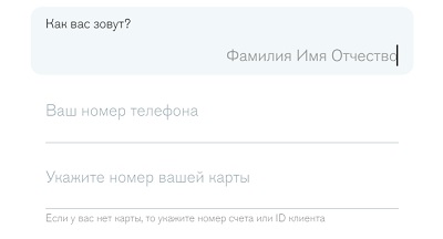 Банк «Пойдём»: регистрация и авторизация в ЛК Банк «Пойдём»: регистрация и авторизация в ЛК