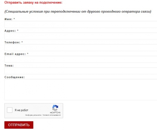 Регистрация и вход в личный кабинет Эксперт Телеком Регистрация и вход в личный кабинет Эксперт Телеком