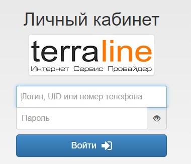 Терралайн – как зарегистрировать личный кабинет Терралайн – как зарегистрировать личный кабинет