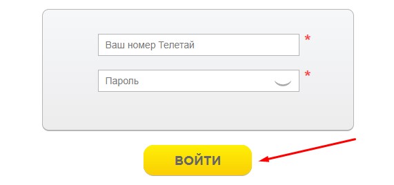 Сотовый оператор «Телетай» – как пользоваться личным кабинетом Сотовый оператор «Телетай» – как пользоваться личным кабинетом