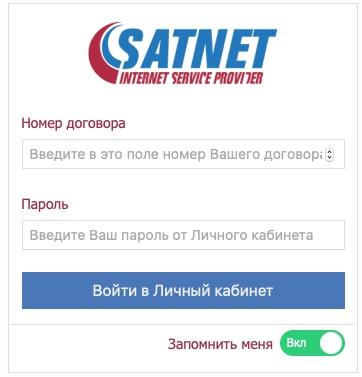 Сатнет: регистрация личного кабинета, вход, возможности Сатнет: регистрация личного кабинета, вход, возможности