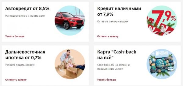 Банк Приморье &ndash; как войти в личный кабинет и пользоваться его преимуществами