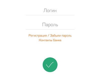 Банк «Пойдём»: регистрация и авторизация в ЛК Банк «Пойдём»: регистрация и авторизация в ЛК