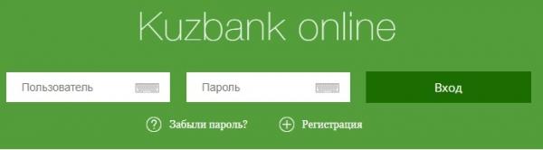 Банк Кузнецкий &ndash; регистрация личного кабинета оналйн, вход