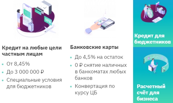 &laquo;ВладБизнесБанк&raquo;: регистрация персонального кабинета