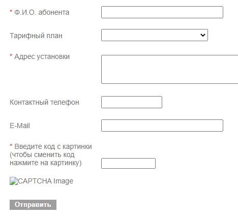 Регистрация и вход в личный кабинет СТТС Джанкой Регистрация и вход в личный кабинет СТТС Джанкой