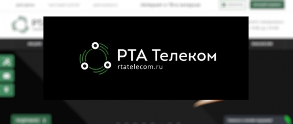 РТА Телеком – интернет и телевидение в Ангарске РТА Телеком – интернет и телевидение в Ангарске
