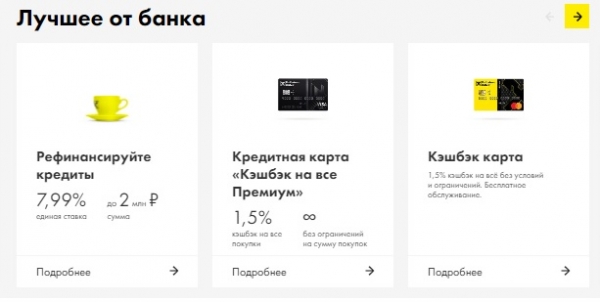 Raiffeisen Банк – регистрация и вход в личный кабинет Raiffeisen Банк – регистрация и вход в личный кабинет