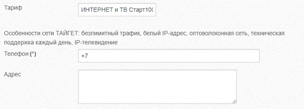 Тайгет – регистрация личного кабинета, вход под учетной записью Тайгет – регистрация личного кабинета, вход под учетной записью