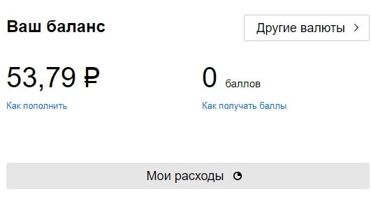 ЮMoney (Яндекс кошелек): вход в кабинет, регистрация, восстановление доступа&nbsp;
