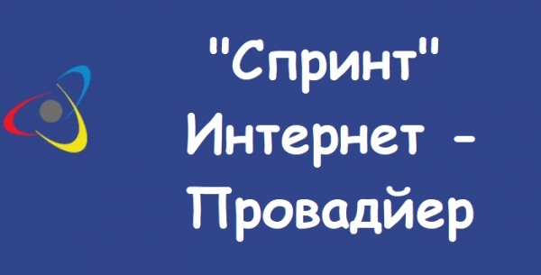 Спринт – регистрация и вход личный кабинет Спринт – регистрация и вход личный кабинет