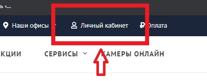 Функциональность и правила использования личного кабинета &laquo;Сети Тагила&raquo;