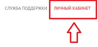 САТ-ДВ &ndash; заключение договора, вход в личный кабинет