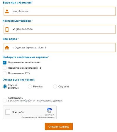 Регистрация и вход в личный кабинет Судак-Нет Регистрация и вход в личный кабинет Судак-Нет