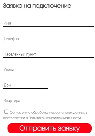Солнце телеком &ndash; регистрация и вход личный кабинет