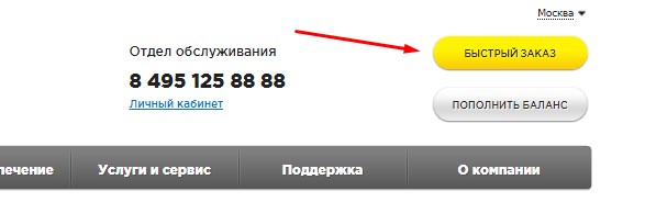 Сотовый оператор «Телетай» – как пользоваться личным кабинетом Сотовый оператор «Телетай» – как пользоваться личным кабинетом