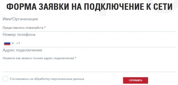 Тринет &ndash; регистрация личного кабинета, вход, функционал