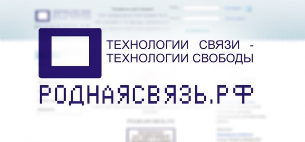 Роднаясвязь.рф &ndash; личный кабинет, пополнение таксофонных карт, дешевые звонки