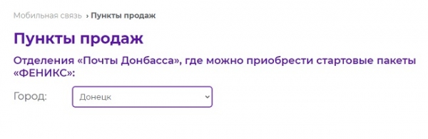 Феникс – личный кабинет для пользователей сотовой связи и домашнего интернета Феникс – личный кабинет для пользователей сотовой связи и домашнего интернета