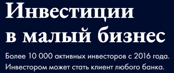 Альфа Поток &ndash; как создать личный кабинет и пользоваться инвестиционной платформой