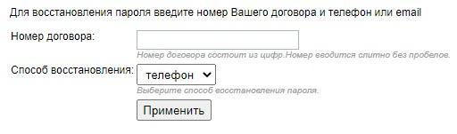 Южный Телеком: регистрация и возможности личного кабинета Южный Телеком: регистрация и возможности личного кабинета