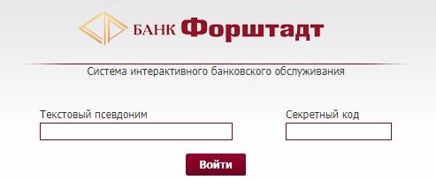 Банк «Форштадт»: регистрация и возможности личного кабинета Банк «Форштадт»: регистрация и возможности личного кабинета