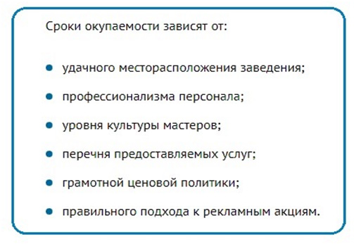 Парикмахерская эконом класса: как открыть бьюти-заведение? Парикмахерская эконом класса: как открыть бьюти-заведение?