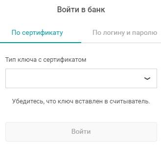 Регистрация личного кабинета в банке Хлынов